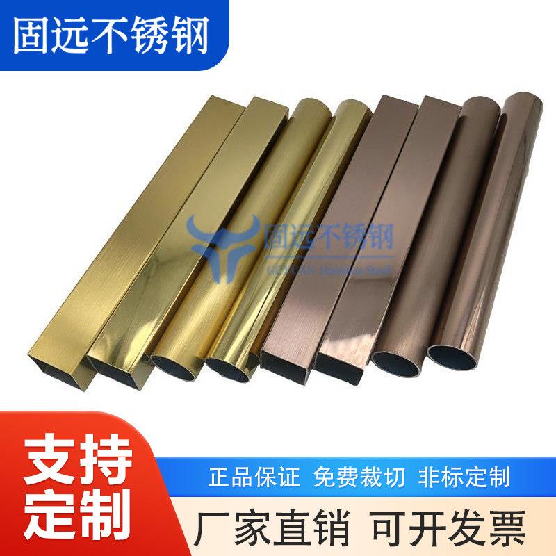 不锈钢黄钛金方管拉丝黑钛香槟金玫瑰金方通扁管矩形管装饰彩色管