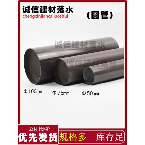 阳光房圆形雨水管50/75/100圆落水管外墙铝合金排水管管道厂家