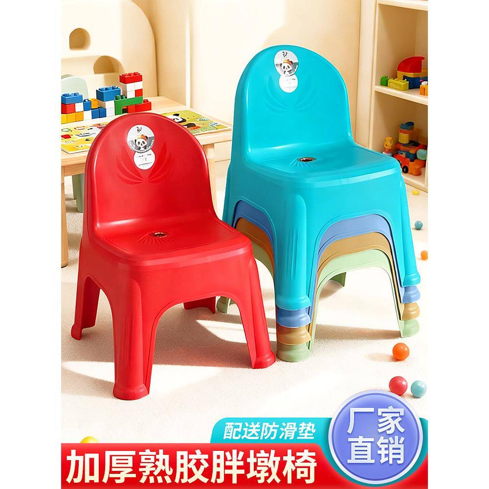塑料凳子加厚靠背椅家用成人可坐儿童胖墩椅子可叠放大人防滑板凳
