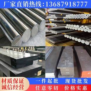 8407 8418 2344 SKD61 圆钢 8433模具钢热作钢HD H13圆棒 3Cr2W8V