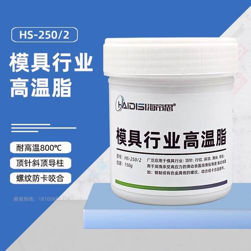 模具顶针润滑油白油800度斜顶导柱滑块耐高温润滑脂螺纹防卡油膏