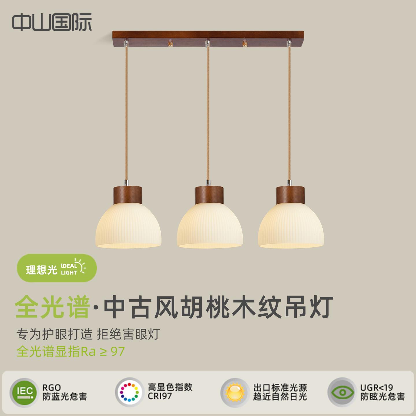 饭厅灯中古日式田园风餐桌吧台灯胡桃木色极简创意卧室床头小吊灯