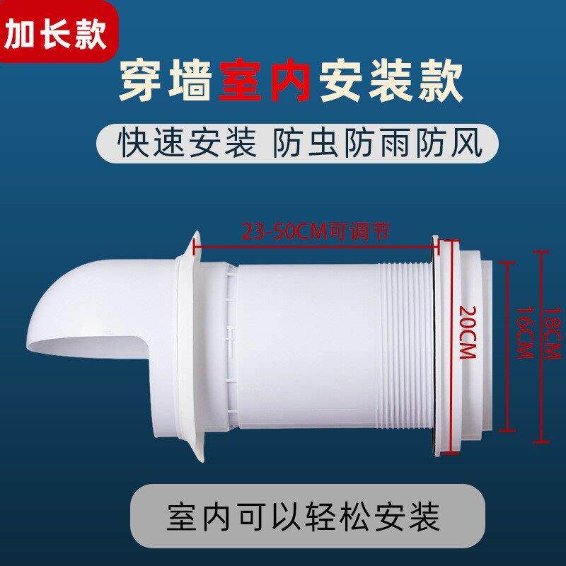 厨房抽油烟机排烟管出风口穿玻璃防回风排风管窗户防风帽防虫防雨