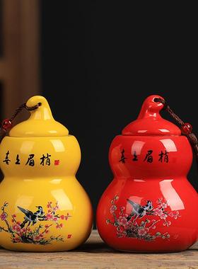 陶瓷葫芦茶叶罐小号便携式红色黄色红茶绿茶空包装罐30克通用定制