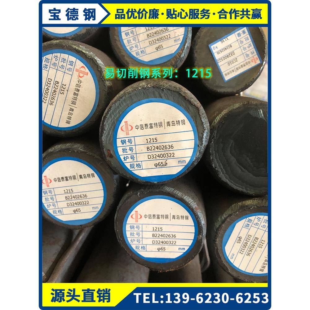 易切削钢1144 Y15Pb Y40Mn 12L14 1141 Y15 1215六角棒光圆 圆棒