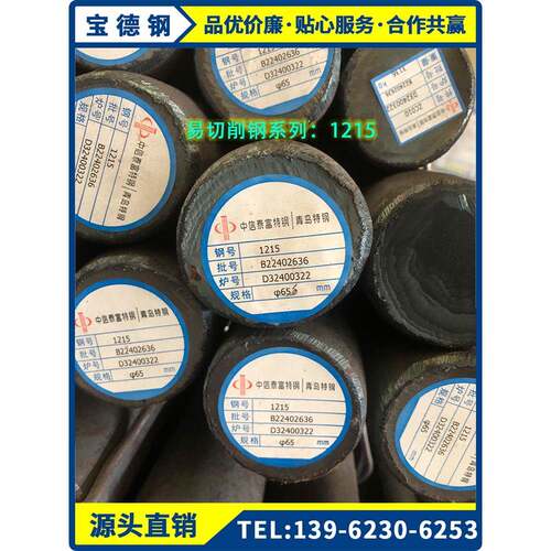 易切削钢1144 Y15Pb Y40Mn 12L14 1141 Y15 1215六角棒光圆 圆棒