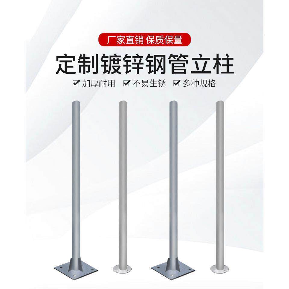 镀锌管立柱立杆广告牌警示牌立柱圆管户外广告牌柱子固定杆定制
