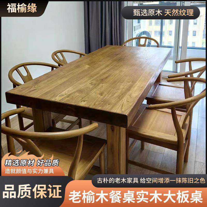 老榆木餐桌实木大板桌电脑桌书桌茶桌会议桌原木桌复古桌子定制