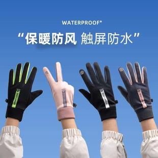 冬季 户外电动车手套防滑骑行专用 防风防水加绒保暖触屏手套秋冬季