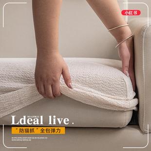 高级棉麻感沙发套罩全包2025新款万能通用保护沙发笠坐垫套四季用