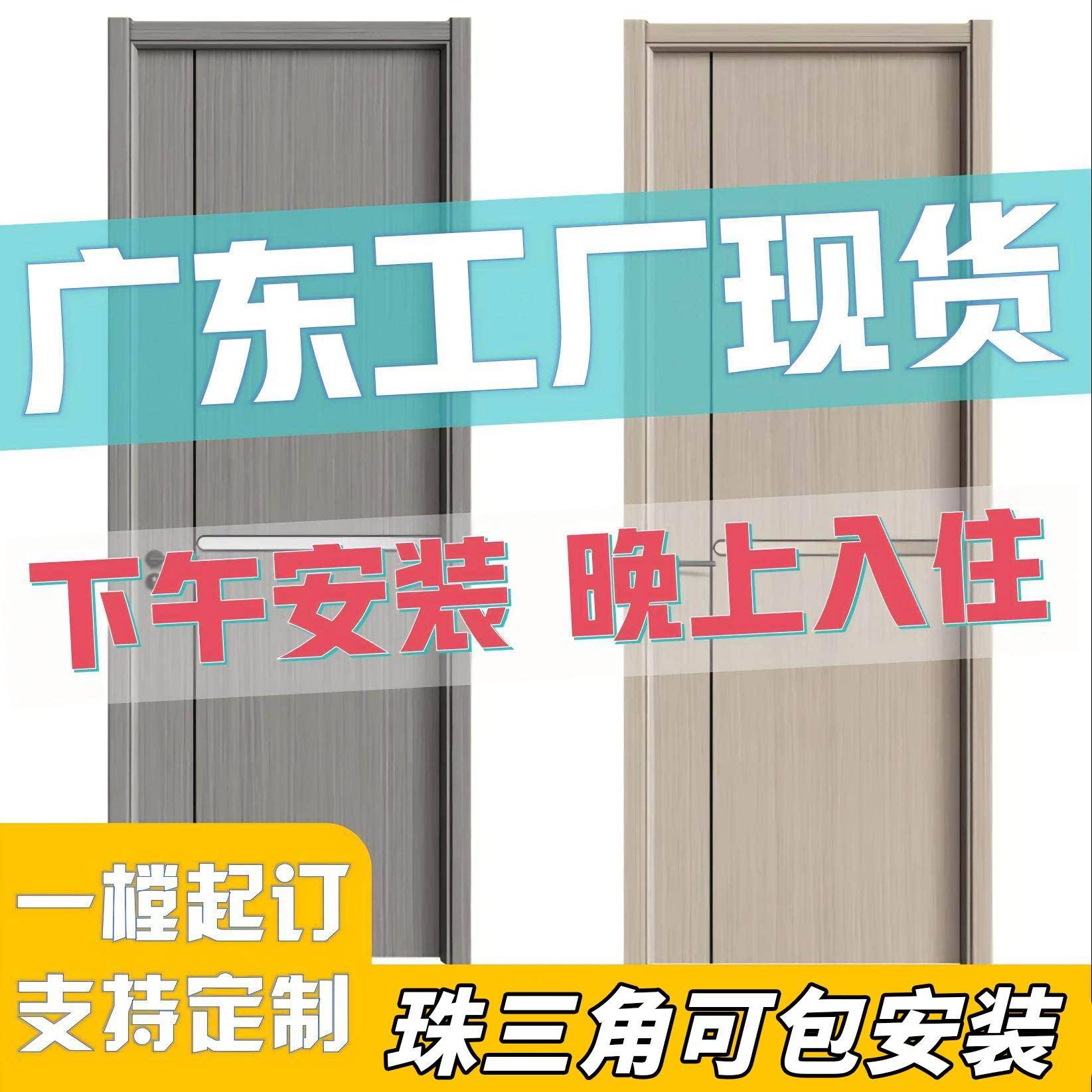 现货家用卧室门实木门房间门卧室门室内门隔音门定制广东厂家直销