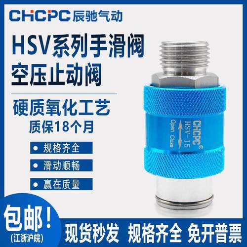 气动手滑阀滑动开关HSV-08/06/10/15FF手推阀MS-22双内丝山耐斯型