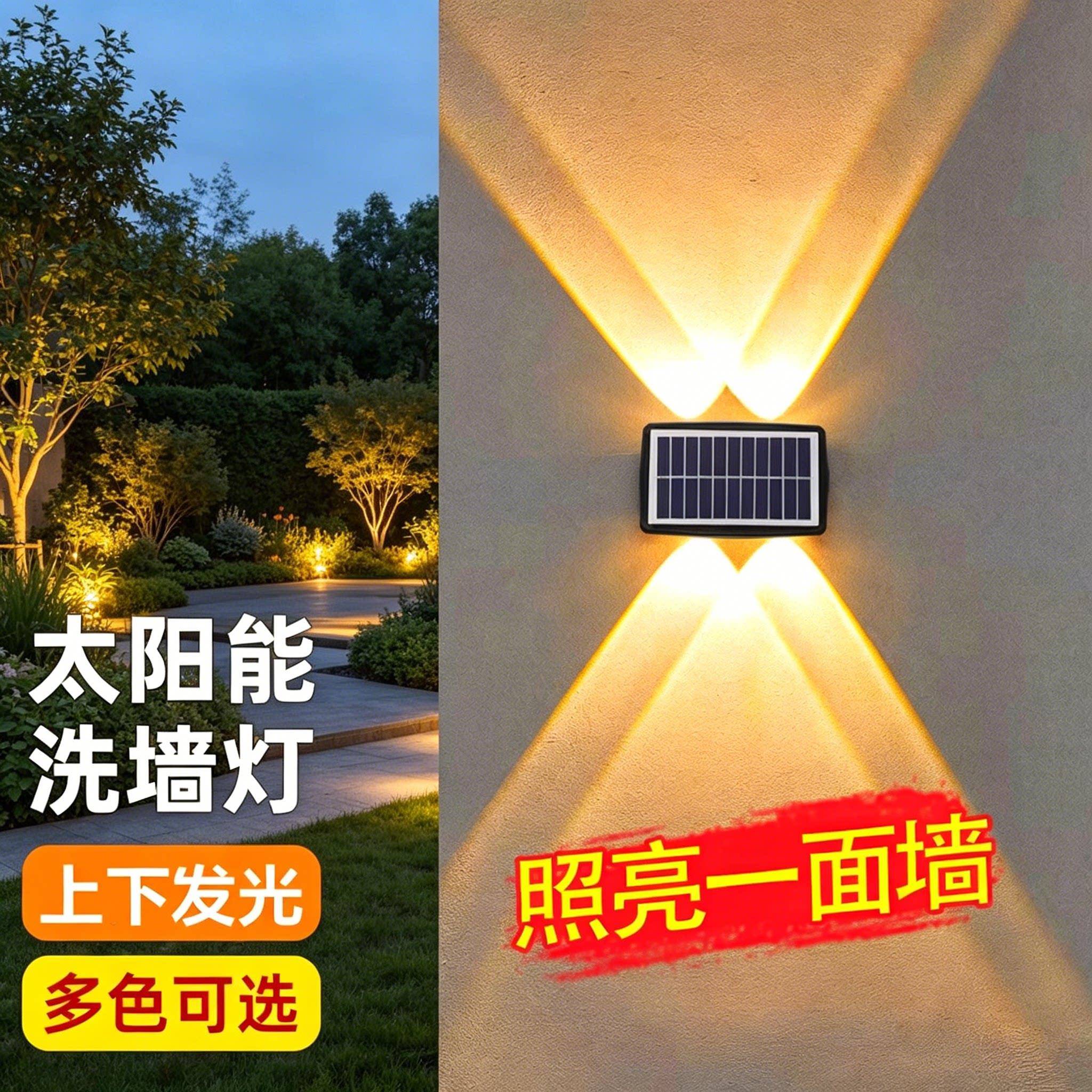 网红新款太阳能围墙灯户外庭院洗墙射灯院子花园阳台氛围布置壁灯