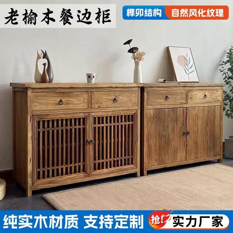 老榆木实木餐边柜诧寂风落地玄关柜收纳柜民俗收纳柜柜中式木柜