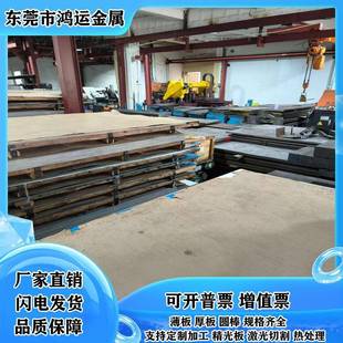 9Cr18Mo不锈钢板薄板 S136 S136H模具钢440C 4Cr13H 圆棒 4Cr13
