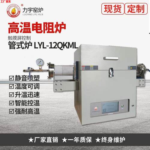 供应 箱式电阻炉、马弗炉、台车炉、真空炉、管式炉、钟罩炉