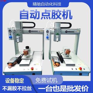 全自动硅胶点胶机密封胶热熔胶三轴打胶机UV滴胶涂胶喷胶灌胶机器