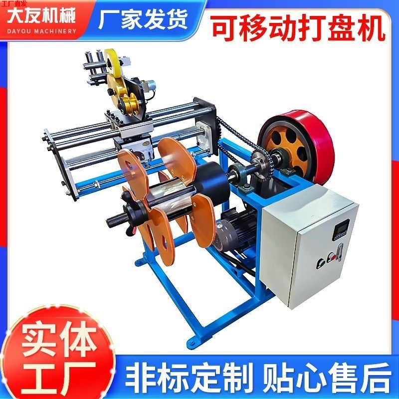 收卷机全自动机械简易手动调速可记米排线成圈设备可移动打盘机,五金/工具,塑焊机,淘宝优惠券,粉丝福利购,淘宝优惠卷