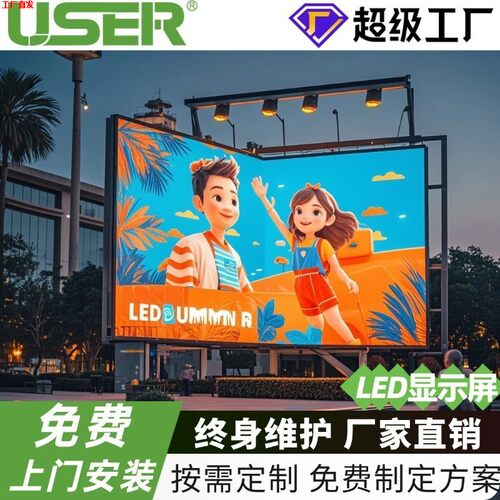 户外/室内全彩LED显示屏裸眼3D无缝拼接舞台展厅广告背景高亮