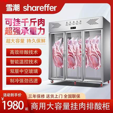商用大容量挂肉柜保鲜冷藏单双杠挂牛羊肉立式冰柜鲜肉吊肉展示柜