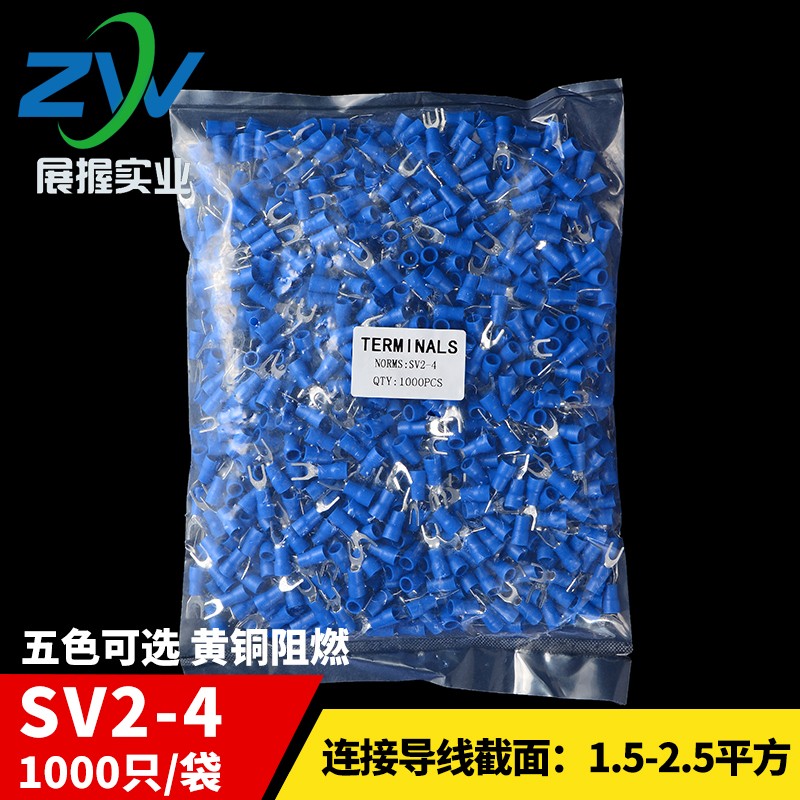 Y型 U型引进预绝缘  冷压接线端头SV2-4 叉型接线端子 黄铜1000只