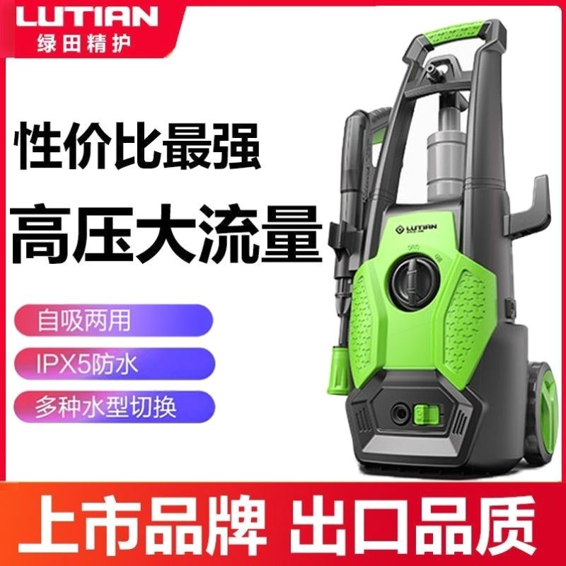 绿田圣盾高压洗车机大功率家用220V便携式清洗机水泵水枪洗车神器