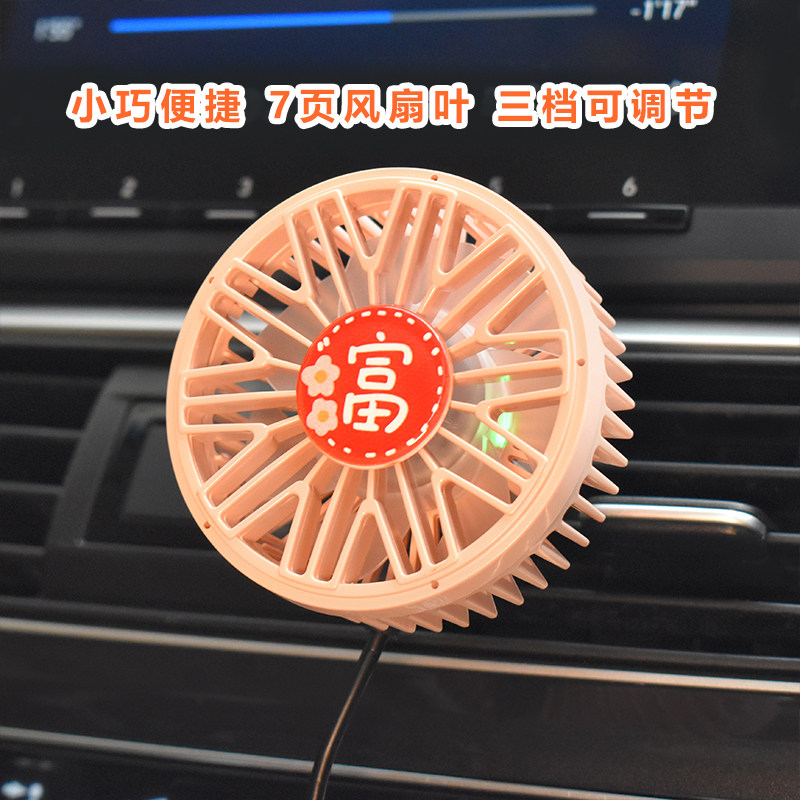 五菱宏光迷你MINI EV出风口小风扇车载USB静音制冷强风夹扇