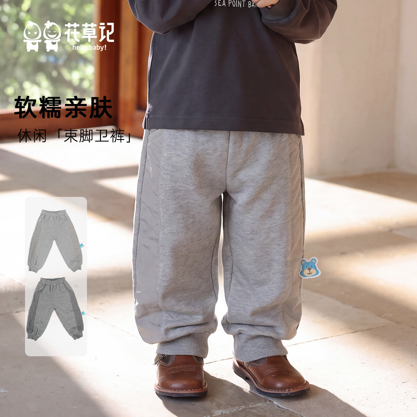 花草记男童冬季薄棉洋气休闲儿童束口卫裤