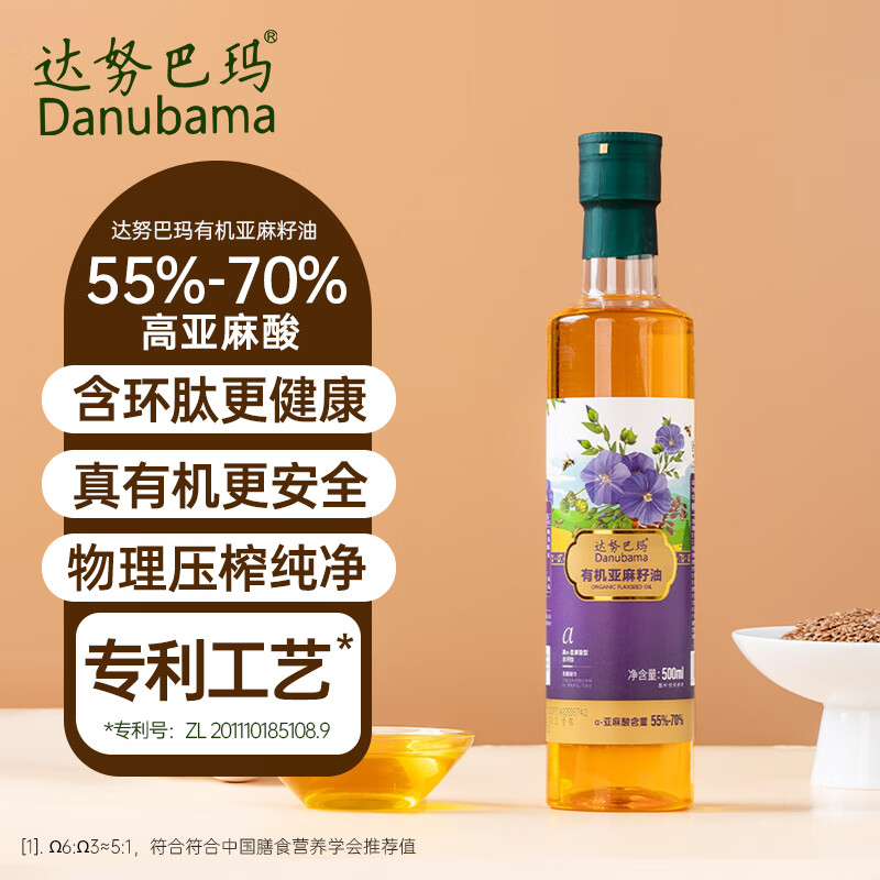 达努巴玛食用油有机品质更健康