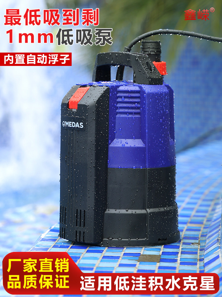 潜水泵220v低水位全自动排水小型家用电梯井地下室积水低吸抽水泵