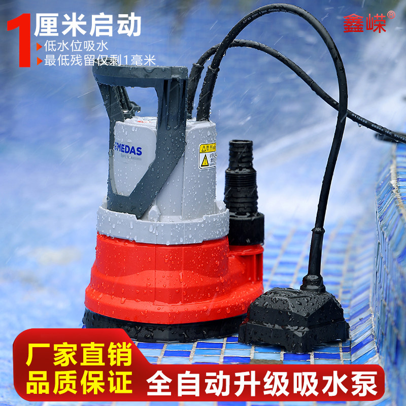 地下室地面积水低水位自动抽水泵家用电梯井低吸抽水机手动潜水泵