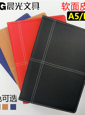 晨光A5封套皮本120页(雅致办公)APY4J361笔记本子B5记事本简约办公日记本会议记录本软皮面皮革会议工作本