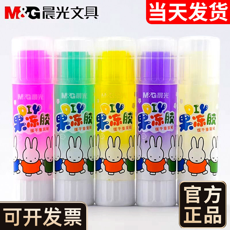 晨光果冻固体胶DIY糖果透明水晶色高粘度可爱小学生用小号15g/21g大号手工制作课幼儿园儿童强力胶棒办公文具