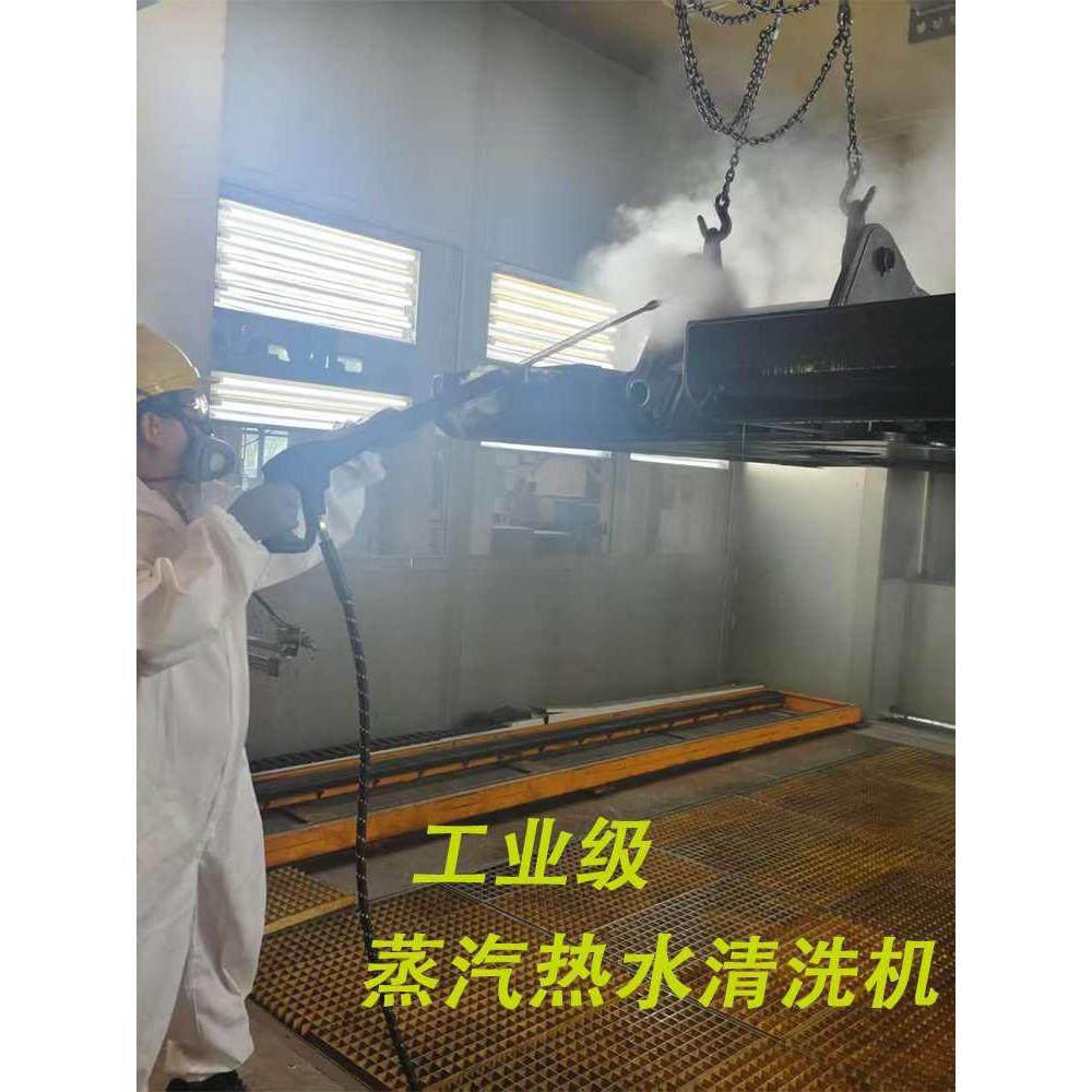 工业大型蒸汽热水清洗机高温高压除油污工厂车间设备清洁保养