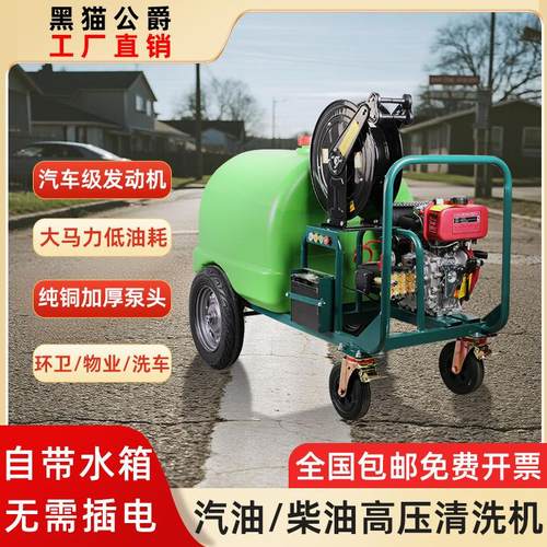柴油汽油超高压清洗机商用洗地机手推式带水箱管道疏通机市政环卫