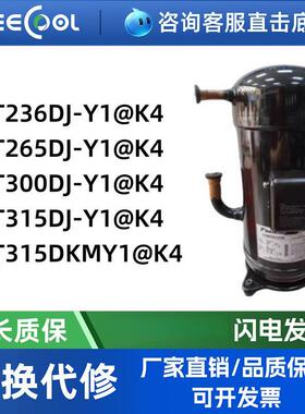 JT236/JT265/JT300/JT315DJ-Y1@K4 JT315DKMY1@K4大/金空调压缩机