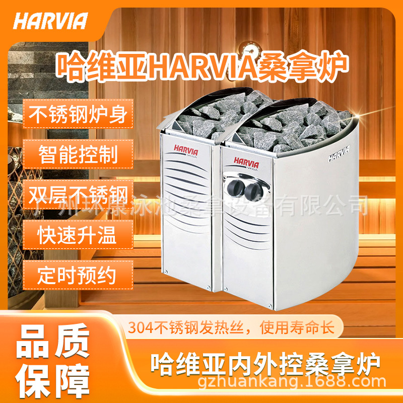 桑拿炉 商用家用不锈钢汗蒸炉桑拿房加热器取暖设备干蒸房 哈维亚