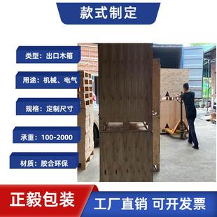 出口机械包装箱木箱运输机械防碰撞免熏蒸打用木箱木架厂木制
