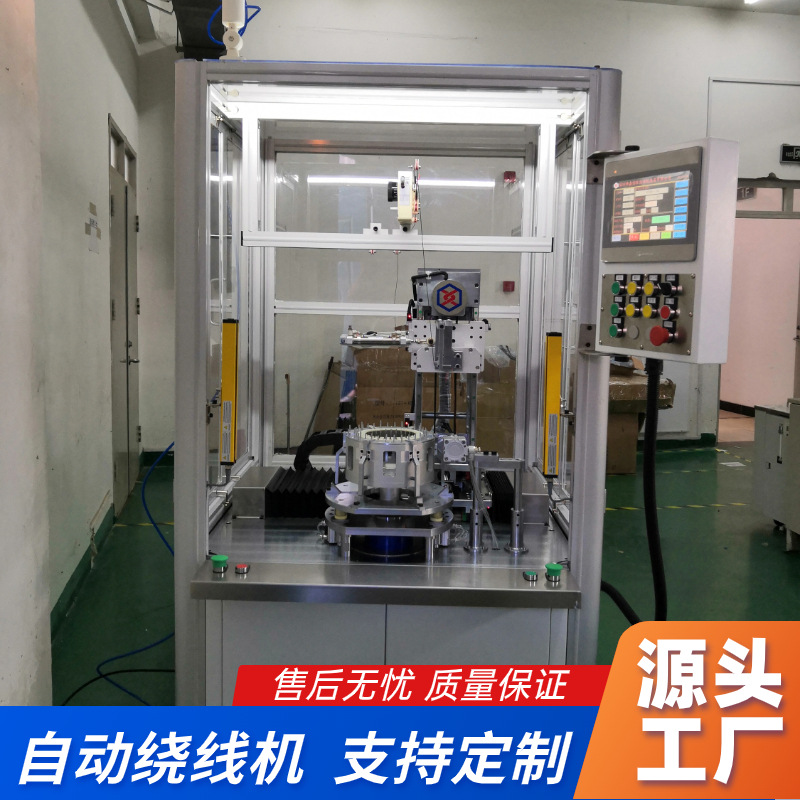 鑫佰旺 马达定子绕线机 单工位内绕式 双头全自动绕线设备