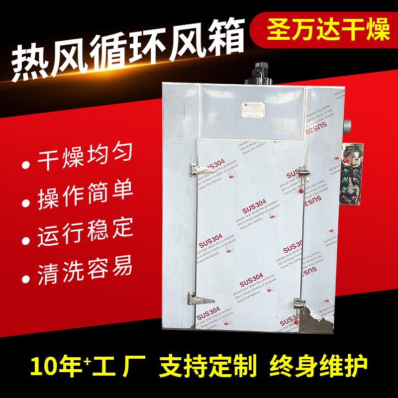 热风循环烘箱不锈钢食品烘干箱蔬菜水果烘干机工业恒温干燥箱