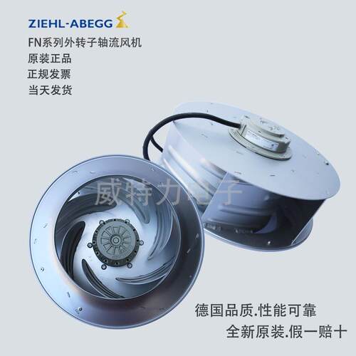 ZIEHL-ABEGG（施乐百）变频器专用离心风机tRH35G-4EK.2F.1R