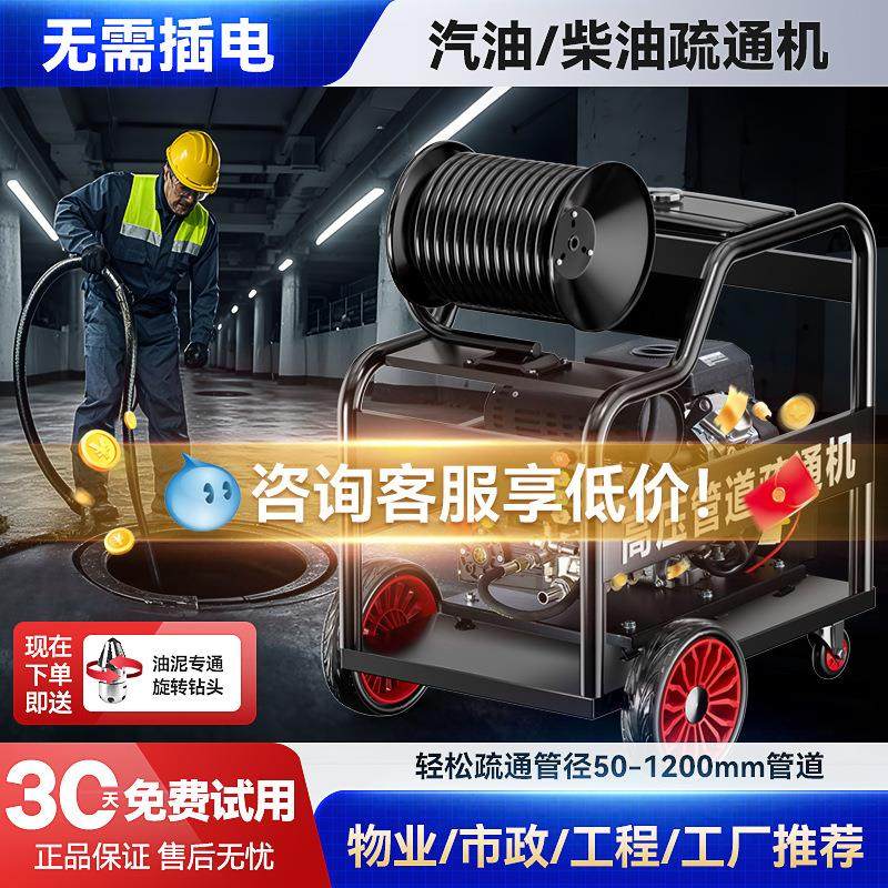柴油管道疏通机污水高压洗车机汽油清洗机通下水道水老鼠高压枪器