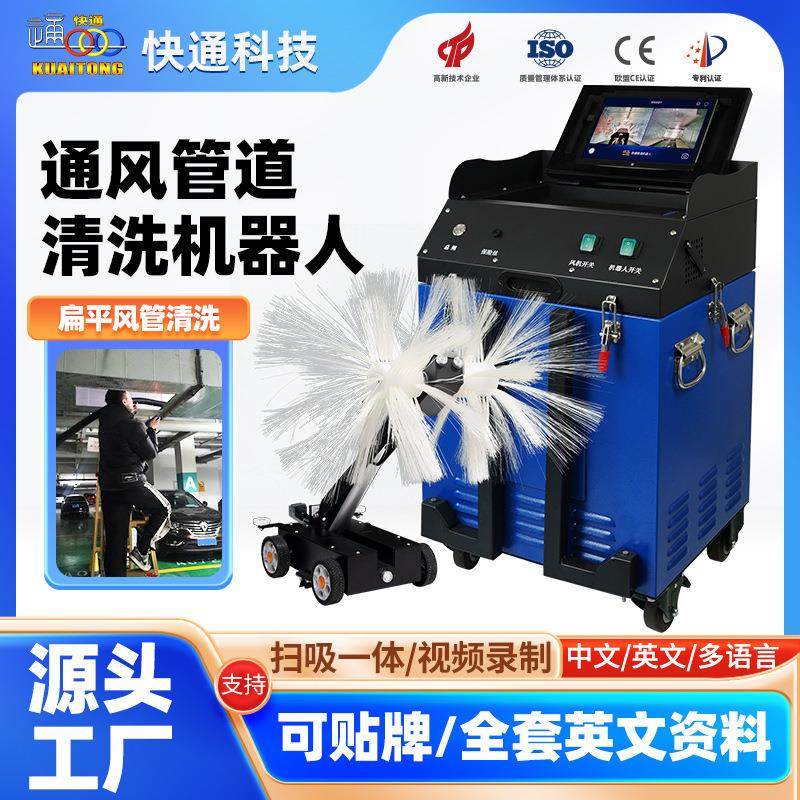 商用智能通风管清洗机器人工业空调耐磨监控多功能风管清扫机器人,五金/工具,环卫车/保洁车/清扫车,淘宝优惠券,粉丝福利购,淘宝优惠卷