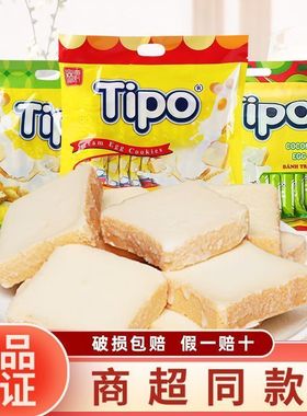越南进口Tipo面包干脆片榴莲味早餐牛奶面包休闲零食小吃充饥饼干