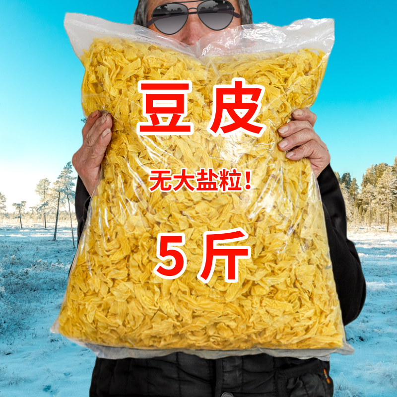5斤东北干豆皮丝豆腐皮干货豆制品凉拌菜商用农家肉素非无盐蛋白,粮油调味/速食/干货/烘焙,豆腐皮/腐竹/豆制品干货,淘宝优惠券,粉丝福利购,淘宝优惠卷