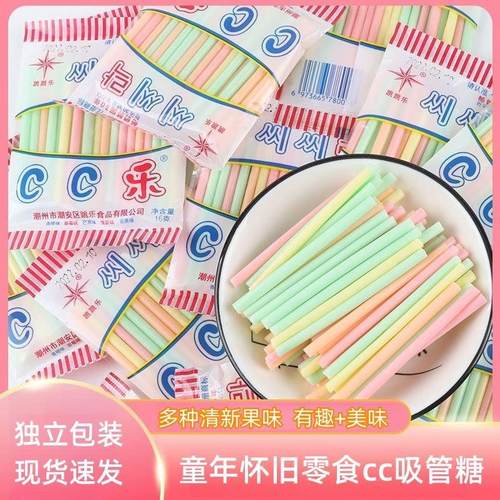 吸管糖粉网红儿童混合味8090儿时怀旧零食棒棒糖吸乐糖果休闲品
