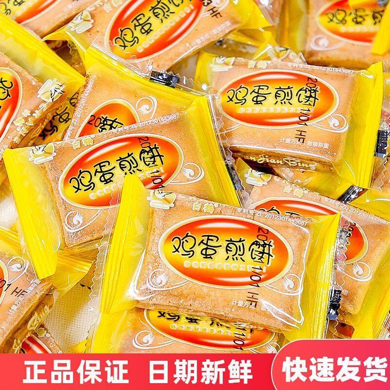 白鹤鸡蛋煎饼饼干怀旧零食儿时回忆经典休闲小吃饱腹充饥整箱年货