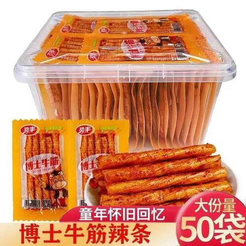 劲丰博士牛筋休闲零食辣条价网红童年小包装豆筋辣条