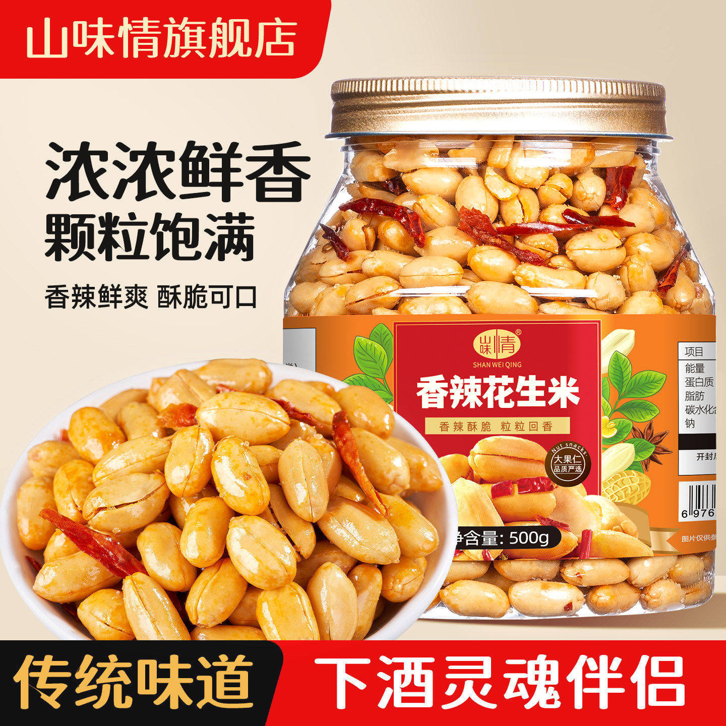 2025新货酒友鬼花生米熟500g下酒菜香辣油炸去壳小吃休闲零食商用,零食/坚果/特产,花生,淘宝优惠券,粉丝福利购,淘宝优惠卷