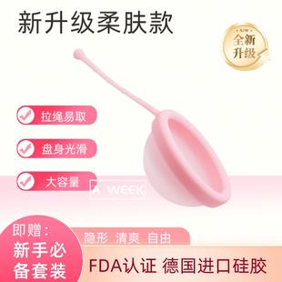 月经碟片月经盘可替代卫生巾棉条医用硅胶新手款 女性月经杯卫生杯